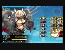 また×９ 元会社勤めが艦これイベをやってみた 23日目 その２