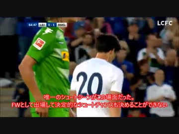 岡崎慎司 ボルシアMG戦 無意味なプレスが生み出す弊害 2017_8_4【解説】
