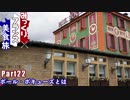 みっくりフランス美食旅Part22～ポール・ボキューズとは～