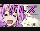 【結月ゆかり】全裸でアンジャナフ【モンスターハンターワールド】