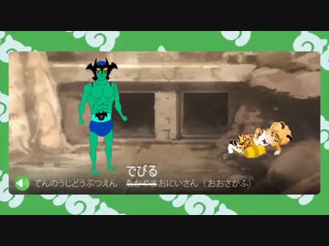 でびるおにいさんによるジャガー解説