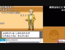 うんこちゃん『ポケモンセンターマジで廃止のお知らせ (2周目)』 part1