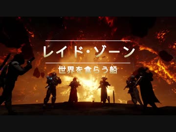 『Destiny2』 拡張コンテンツI:「オシリスの呪い」 ローンチトレーラー [JP]