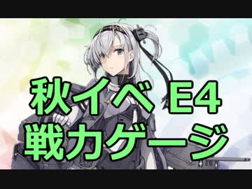 艦隊これくしょん～艦これ～を実況プレイpart64