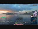 【VOICEROID実況】ゆかりさんは艦長part２【WoWs】