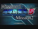 (ゆっくり実況)兵士より強い一般市民　地球防衛軍５ part1