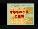 ３手詰め１万本ノック　第４８２回☆びわ