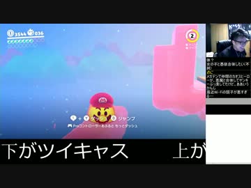 スーパーマリオオデッセイを楽しむ男　#41