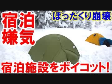 【韓国平昌で客のボイコトが始まった】 予約拒否でガラガラ状態！