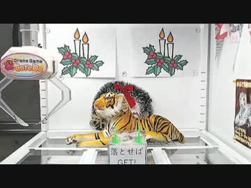 【協力実況】UFOキャッチャー遠隔操作して豪華景品ゲットするぞ！