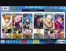 FGO 番外編 星4以下の鯖でクリアする