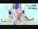 【DFFAC】寄らば大樹の琴葉姉妹 part2 ミスリルD【VOICEROID(字幕)実況】