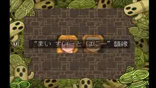 【俺屍実況】家族を訪ねて３週目：第43幕