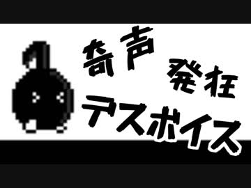 声で操作するゲームやったら大変なことになった！【８分音符ちゃん】