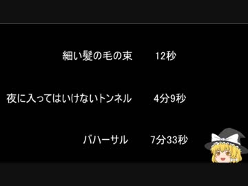 【ゆっ怖】ゆっくり怖い話・その306【怪談】