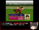 【ゆっくり実況】実況！Ｇ１ステイブルでハーレム厩舎を目指す！PART32