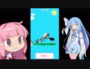 【どうぶつタワーバトル】爆発四散をかけたデスゲーム【琴葉姉妹】