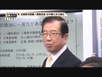北の核対策 まるでABCD包囲網！？