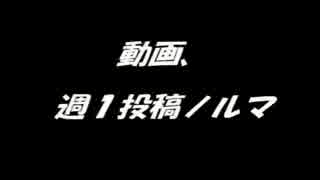 【ゆっくり実況】二ケツで160P☓能動アイテム縛り【ラップ5】