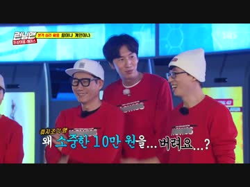 ランニングマン 171210 1/4