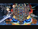 [BBCF2.01]エス(ES)コンボ詰め合わせ