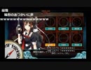 【艦これ】17秋イベE4-2甲・ナナメ教の斜陽【ニコ生TS】