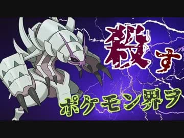 [ポケモンUSM]ポケモン界をぶち殺すシングルレート5[タイプ統一]
