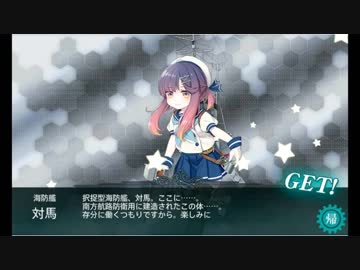 【秋17】全艦隊旗艦五十鈴縛り-備忘録【E4甲全削り】