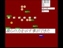 【不謹慎ゲーム実況】青酸カリーゲーム