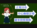 【役に立たない？】16.普通の数理【積分】
