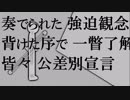 【初音ミク】トロンボーイの憂鬱【thus/オリジナル曲のつもり】