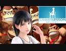 【実況】ウホッ♂男だらけのサマーレッスン　新城ちさと 前編