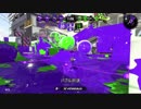 【スプラトゥーン２】プラコラカンスト勢がまたカンスト目指してみた 18