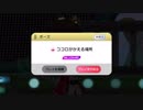 【ミリシタ】ココロがかえる場所 (MM) フルコンボ