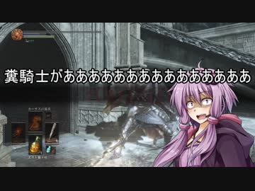 灰のゆかりん旅に出る⑭[DARK SOULSⅢ]