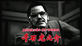 【龍が如く実況】＃7 強靭な男になるため、龍が如く極み2をプレイする。