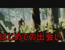 そうだ森へ行こう　part2（The Forest　初見プレイ）