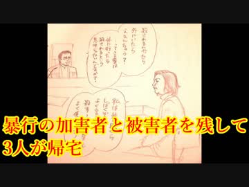 「殺されるんやったら（店の中に）入ったらいいんちゃう？」の音声