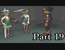 ブレスオブファイア5ドラゴンクォーターを激しく初見実況 その19