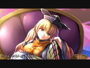 【C93 / 東方アレンジ】VOW of BLOOD【OMOCHI SOUND FACTORY】