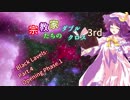 【東方卓遊偽・DX3rd】宗教家達のダブルクロス3rd "The Black Lavels" Part.4