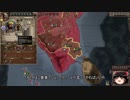 【Crusader Kings2】マハラジャへの道 Part18