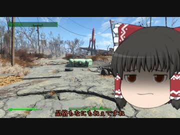 【Fallout4】霊夢さんの運命的生存術【第3章】