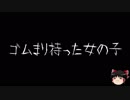 【ゆっくり怪談】一緒に怖い話をしませんか？？その45【洒落怖】