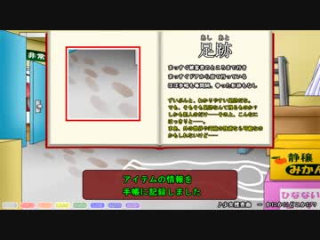 【東方二次創作ゲーム】霧雨探偵事務所 Stage2 探偵編(後編)