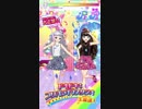 【あろま＆みちる】ブランニュー・ハピネス！