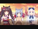 「実況プレイ」ネコぱらvol1体験版ーpart2 (第三のネコ！？)