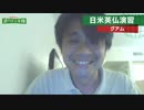 週刊安全保障 Su-35SとF-22Aがアラスカ防空識別圏でスクランブル など