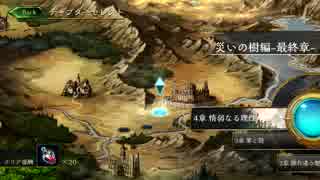 シャドウバース ストーリーモード災いの樹編最終章4 ニコニコ動画