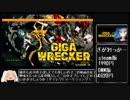 GIGA WRECKER  RTA  1:20:56 Part1/4